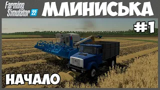 Купил маленькую ферму - Млиниська #1 - Farming Simulator 22