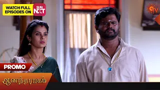 Next week in Anandha Ragam - Promo | 18 March 2024 | Tamil Serial | Sun TV