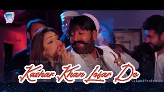 Kashar Khan Lofar Dey | Kashar Khan Lofar Dey | Full HD Movie Song | Cd Land Production