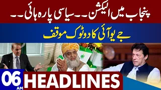 Fazal ur Rehman Refused To Negotiate With PTI | Dunya News Headlines 06:00 AM | 24 April 2023