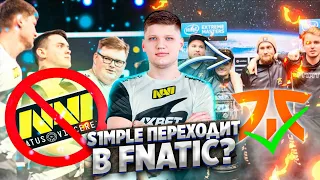 CEH9 О ПЕРЕХОДЕ S1MPLE В FNATIC || СИМПЛ УХОДИТ ИЗ NATUS VINCERE? || Сеня про ФРИК СКВАД