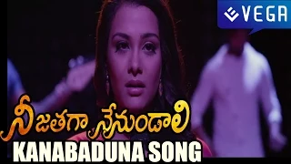 Nee Jathaga Nenundali Movie - Kanabaduna Song
