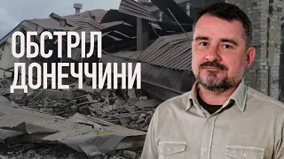 ❗Росіяни обстріляли Донеччину: Слов'янськ, Краматорськ та Дружківка під ворожим вогнем