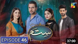 Sitam Episode 46 | 17 July 2021 | Hum tv Drama | Haseeb helper