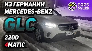 Пригнал из Германии Mercedes-Benz GLC 220d 4matic x253 рестайлинг | Авто из Европы