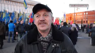 «Крым наш»  Независимый патриотический митинг в Йошкар-Оле