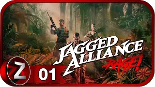 Jagged Alliance: Rage! ➤ Побег ➤ Прохождение #1