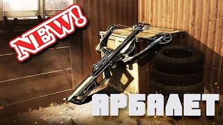 НОВОЕ ОРУЖИЕ АРБАЛЕТ |  КАК ПОЛУЧИТЬ CALL OF DUTY MOBILE