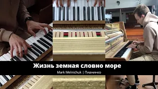 КРАСИВАЯ МУЗЫКА на фортепиано от @user-rb4pg3ie4y● Пианинко