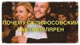 Максим Аверин раскрыл тайну успеха сериала Склифосовский | Почему он так популярен