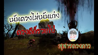 Black Desert Online | ของไม่ต้องโหดก็รวยได้ #ดวงดาว #สุสารดวงดาว