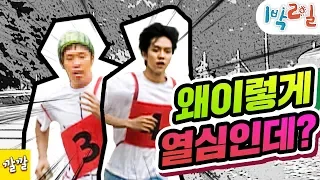 [1박2일 시즌1 52회 -1] [복불복 마라톤]  이것이 바로 예능에 필요한 헝그리 정신 아니겠습니까 - 강호동, 이수근, 김C, 은지원,이승기, MC몽 (20080727-1)