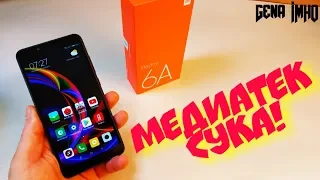 Опыт XIAOMI REDMI 6A. Стоит ли покупать это "ЧУДО"