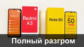 Redmi A3 vs Realme Note 50 - Сравнение. Обязательно смотреть перед покупкой!