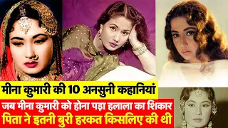 10 Unheard Stories of Tragedy Queen Meena Kumari | क्यों मीना कुमारी हमेशा अपना बायां हाथ छिपाती थी?