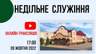 Недільне служіння   9 жовтня  17:00 Церква"Христа Спасителя" м. Костопіль