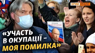 Кримчанин розкаявся, що допомагав Росії окупувати Крим | Крим.Реалії