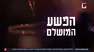 "חטפו את הגוף שלי": סמי האונס החדשים מתפשטים בישראל