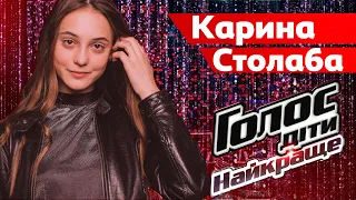 Best of Voice Kids Ukraine 2019: Karina Stolaba | Voice Kids Ukraine season 5