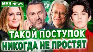 Димаш за это ответит. Шнуров играет с огнем. Жене Градского Вернули деньги. Адель обманула всех др.