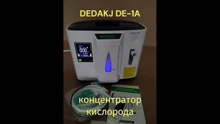 DEDAKJ DE-1A Oxygen Concentrator - Overview