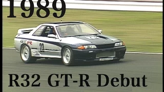 R32GT-Rデビュー 土屋圭市ファーストインプレッション!!【Best MOTORing】1989