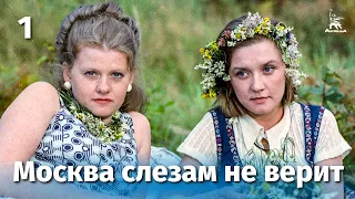 Moscow does not believe in tears 1 episode (drama, dir. Vladimir Menshov, 1979)