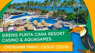 Отельный Пират: обзор отеля Sirenis Punta Cana Resort Casino & Aquagames. Отзыв об отеле