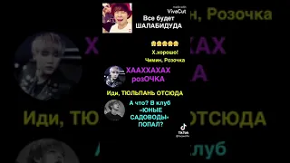 Арабскаяяя ноооочь волшебный ВлСтоК// переписка бтс и т/и