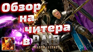 Обзор читера в Raid Shadow Legends. Cheat Engine разрабы одобряют?