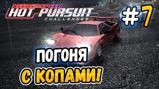 ДЛИННАЯ ПОГОНЯ С КОПАМИ! - NFS: Hot Pursuit Challenges - #7