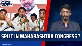 Split in Maharashtra Congress ? | Nana Patole | Sharad Pawar | Ajit Pawar | NCP | Opposition | BJP