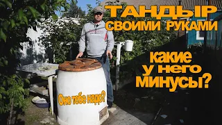 ТАНДЫР своими руками из кирпича. Какие у него минусы? /Жизнь в деревне/ Копаем картошку.