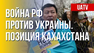 На чьей стороне Казахстан. Роль МВФ и Всемирного банка для Украины. Марафон FreeДОМ