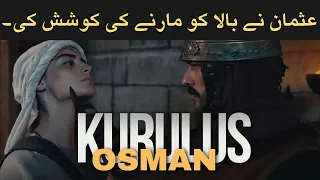 USMAN try to 🔪kill his wife BALA Hatun 💔😭 | Kurulus Osman