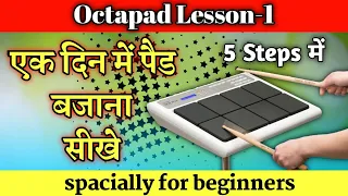 Learn How To Play Octapad Lesson -1 पैड बजाना सीखें केवल 5 Steps में | Online Class #Beginners