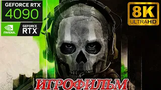 ИГРОФИЛЬМ►ПОЛНОЕ ПРОХОЖДЕНИЕ►Call Of Duty Modern Warfare 2 Campaign Remastered 2023