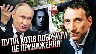 ПОРТНИКОВ: Навального отпели В ОСОБЕННОЙ ЦЕРКВИ! Путин сорвал договор со США. Армия РФ вошла в Париж