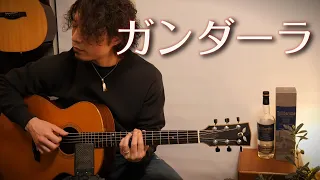 (TAB有)ゴダイゴ「ガンダーラ」Fingerstyle solo guitar By龍藏Ryuzo