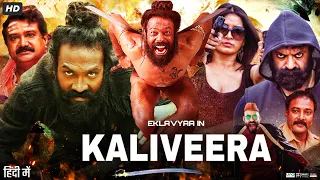 Kaliveera Full Movie In Hindi | Ekalavyaa | Pavana Gowda | Chirashree Anchan | Review & Facts HD