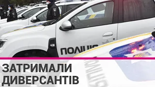 У Києві спіймали двох диверсантів з Луганська та Броварів