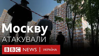 Бойові дрони над Москвою: "Сильний "хлопок", підскочили з дружиною"