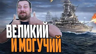 ПРОКАЧКА ВЕТКИ ДО YAMATO С НУЛЯ⚓ Мир Кораблей