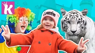 Зоопарк 12 месяцев и Цирковое Шоу для Детей Happy Kids at the 12 Month Zoo