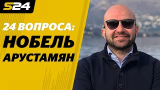 24 вопроса: Нобель Арустамян + КОНКУРС | Sport24