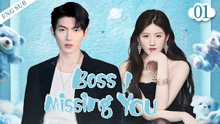 ENGSUB【BOSS, I Missing You】▶EP01 | Zhao Lusi, Fan Zhixin💕Good Drama