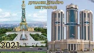 Топ 5 Проектов Таджикистана до 30-Летия Независимости