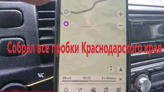 Адские ПРОБки "Кругорейс Сочи-Краснодар-Сочи" #дальнобой  на Газели