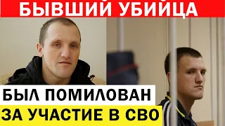 Богданову дали 23 года колонии, он успел отсидеть примерно 10 лет..