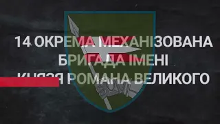 Воїни 14-ї бригади знищили черговий російський танк